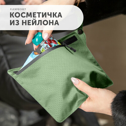 Косметичка Flexpocket, 17х24 см, зеленый