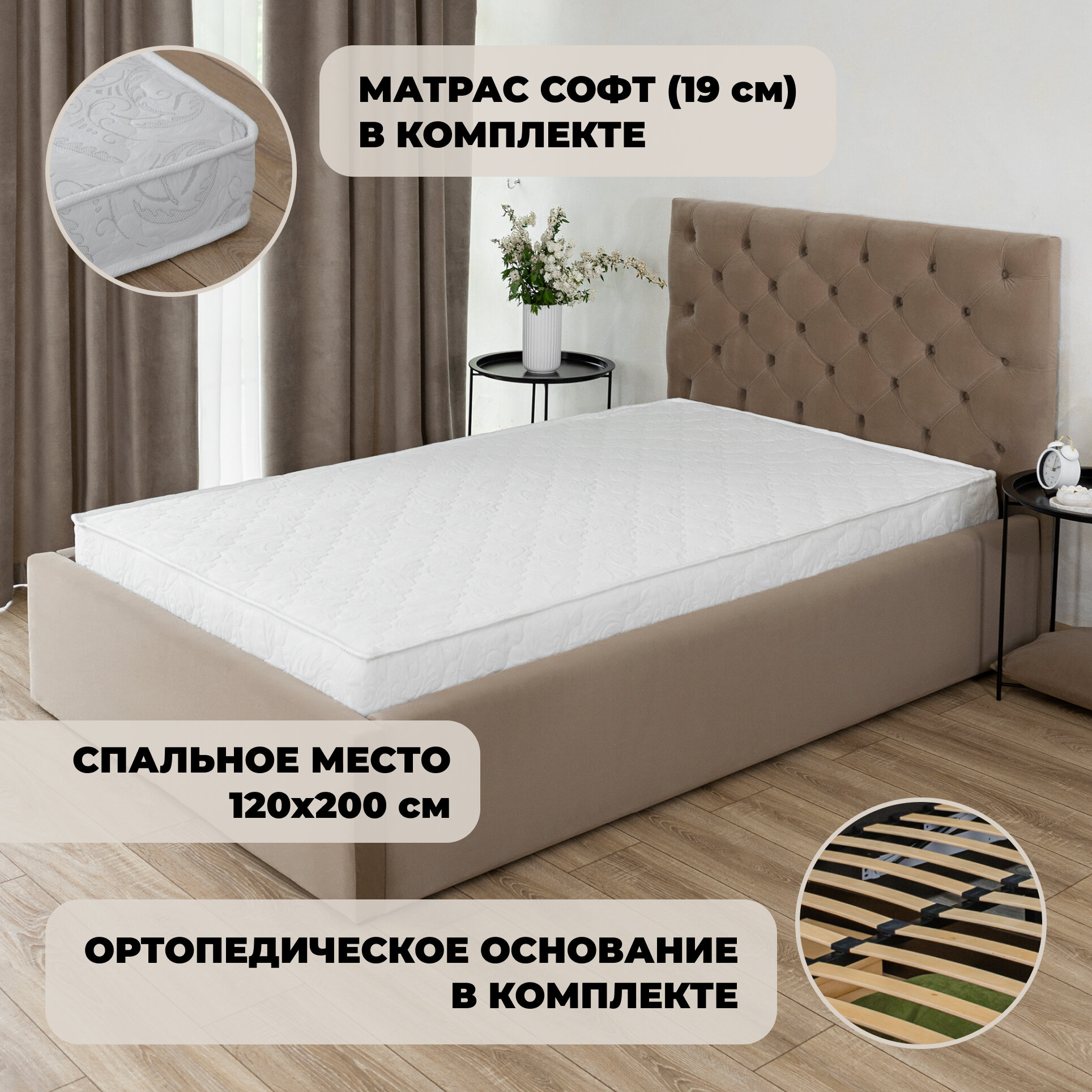 Полутороспальная кровать Барокко Кофе с матрасом Софт (19 см), 120х200 см