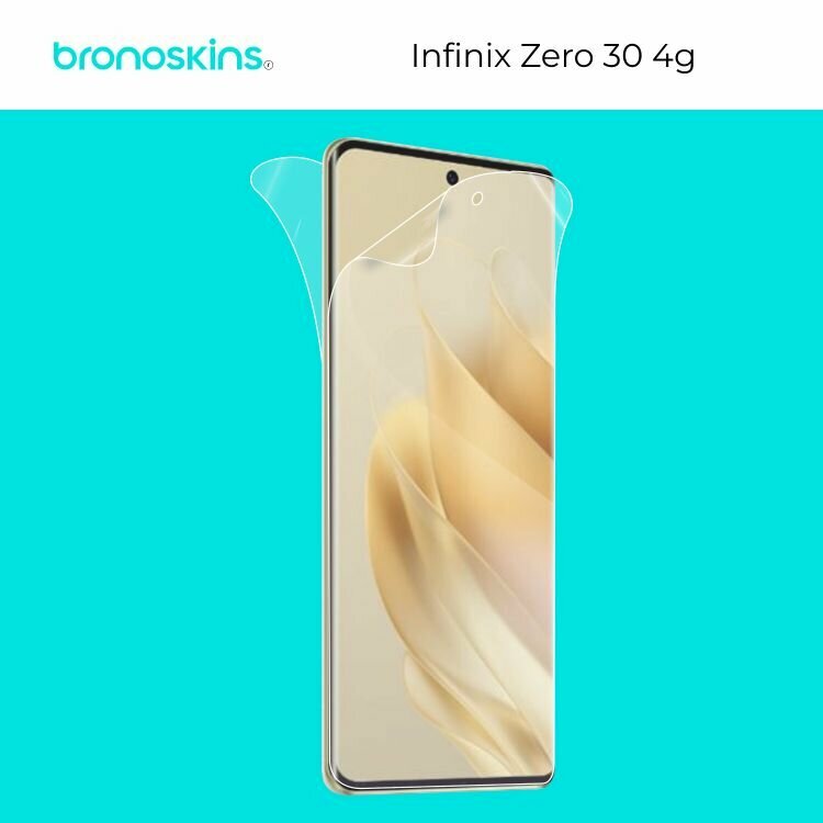 Матовая, Защитная бронированная пленка на экран с чехлом Infinix Zero 30 4G