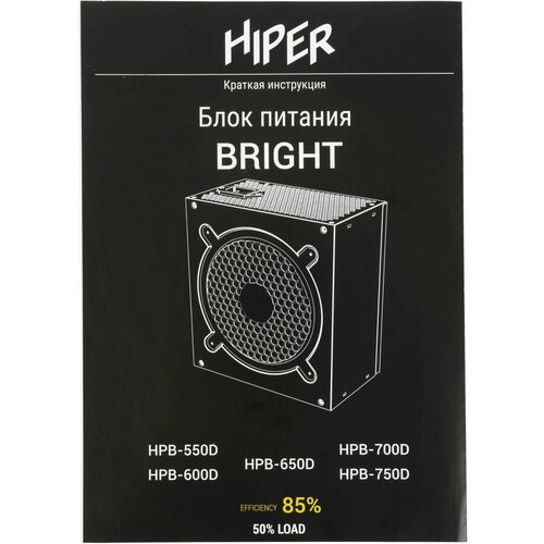 Блок питания Hiper ATX 750W HPB-750D 80+ bronze (20+4pin) APFC 120mm fan 6xSATA