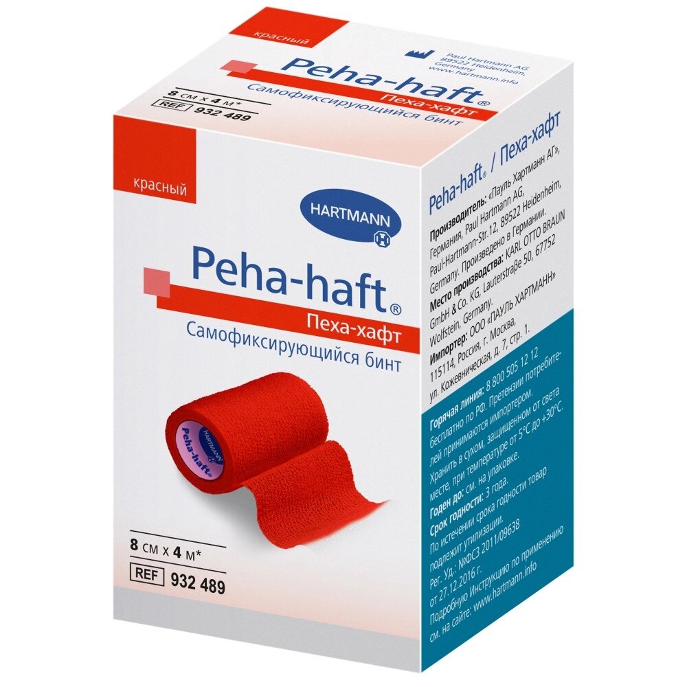 Hartmann бинт самофиксирующийся Peha-haft красный, 4м х 8 см, 1 шт.