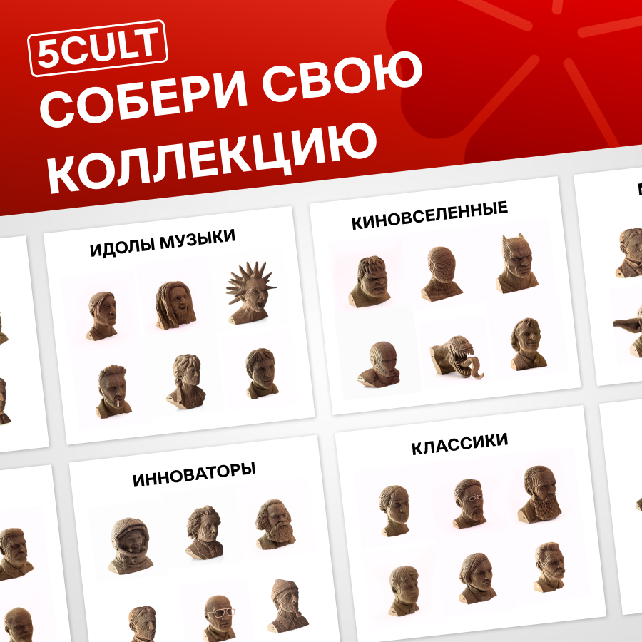 Сборная скульптура Курт Кобейн от 5CULT из картона