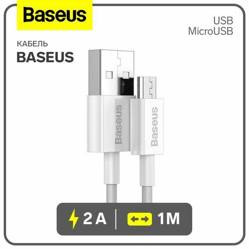 Кабель Baseus, MicroUSB - USB, 2 А, TPE оплётка, 1 м, белый кабель baseus microusb usb 2 а tpe оплётка 1 м чёрный