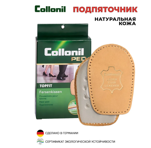 Стелька Collonil Top fit кожаная 9062, 25-27 (размер обуви 38-40)