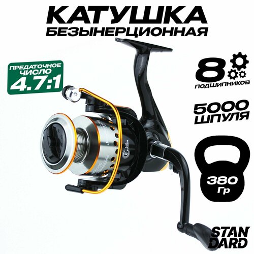 фото Катушка для рыбалки junho 5000 фидерная (8 подшипников) нагрузка до 10 кг full fishing