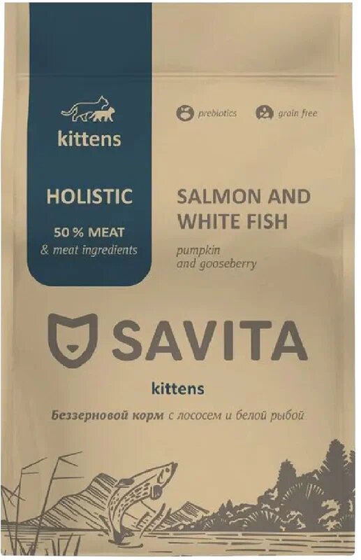 SAVITA (Савита) для котят с лососем и белой рыбой 0,4 кг
