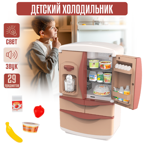 Игрушечный холодильник со светом, звуком и продуктами, 29 предметов