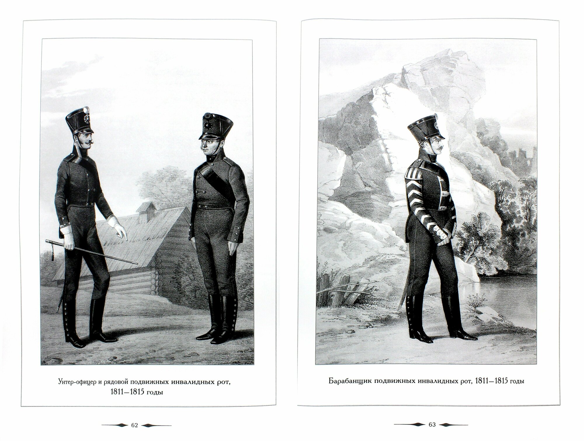 Одежда и вооружение гарнизонов, внутренней стражи, инвалидов, военно-сиротских отделений, 1801-1825 - фото №13