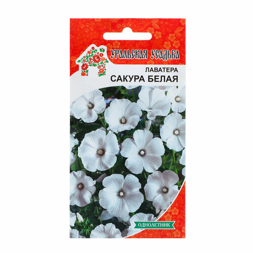 Семена Цветов Лаватера Сакура белая , 0 ,2 г , семена цветов лаватера красотка белая 0 3 г в упаковке шт 2