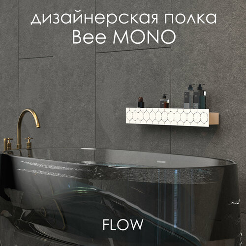 Полка настенная для ванной Bee Mono 70 см белая FLOW 7228₽