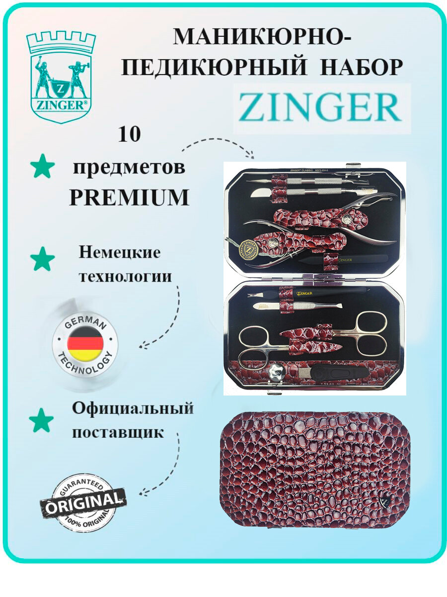 Маникюрный набор MSFE-804-3 S, ZINGER, 10 предметов, цвет красный + серебро