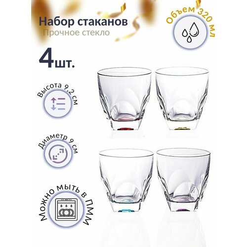 Набор стаканов RCR Gems Цветные 320 мл 4 шт