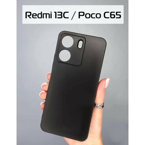 Xiaomi Redmi 13C / Poco C65 Силиконовый чёрный матовый чехол для сяоми редми 13с / поко с65, бампер, накладка