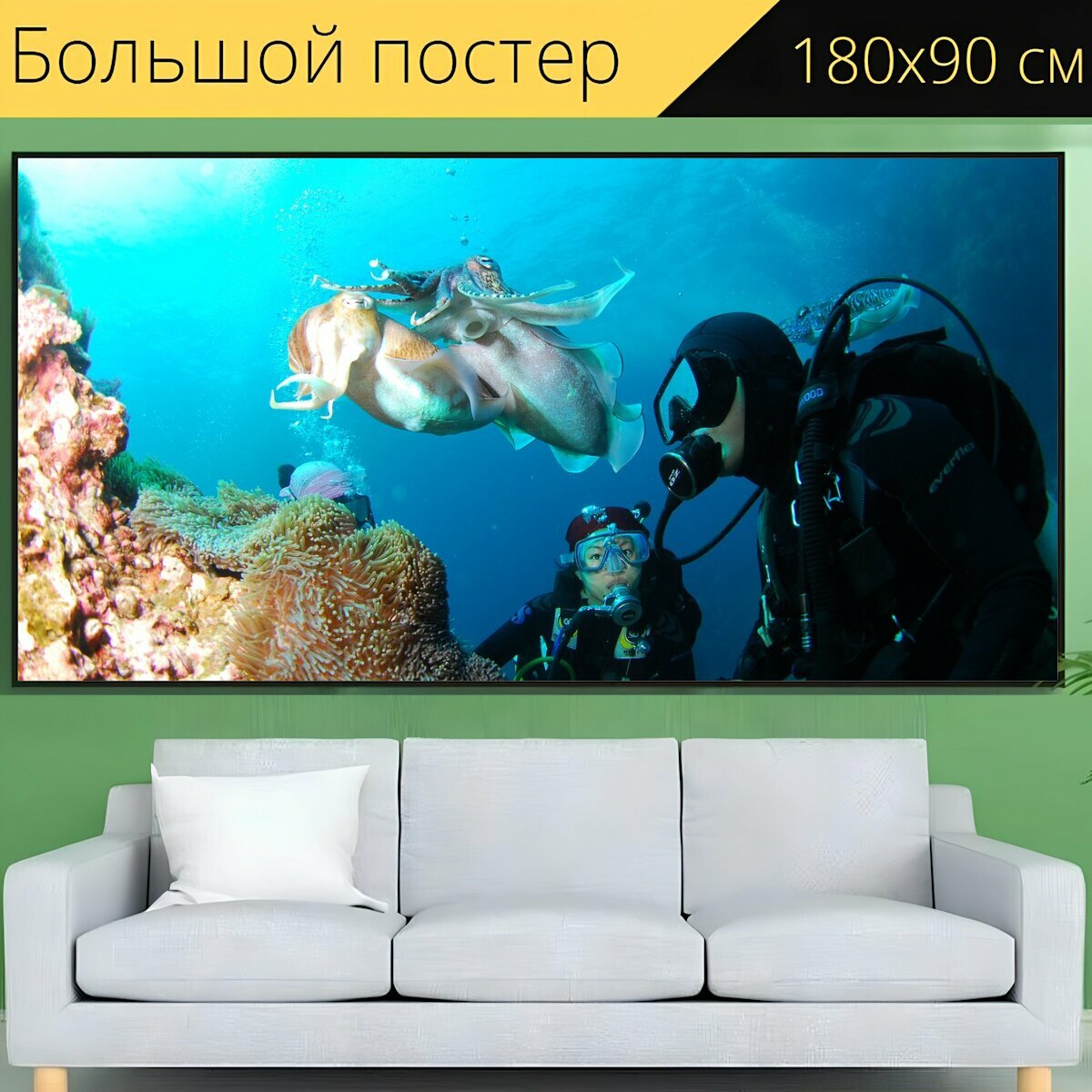 Большой постер "Дайвинг, подводный, океан" 180 x 90 см. для интерьера
