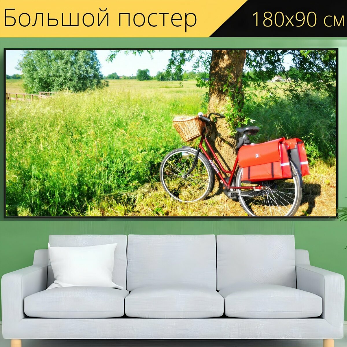Большой постер "Велосипед, женский велосипед, транспорт" 180 x 90 см. для интерьера