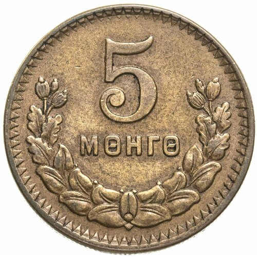 Монголия 5 мунгу 1945 сувенирный жетон татарстан коллекционная монета гсм жёлтый