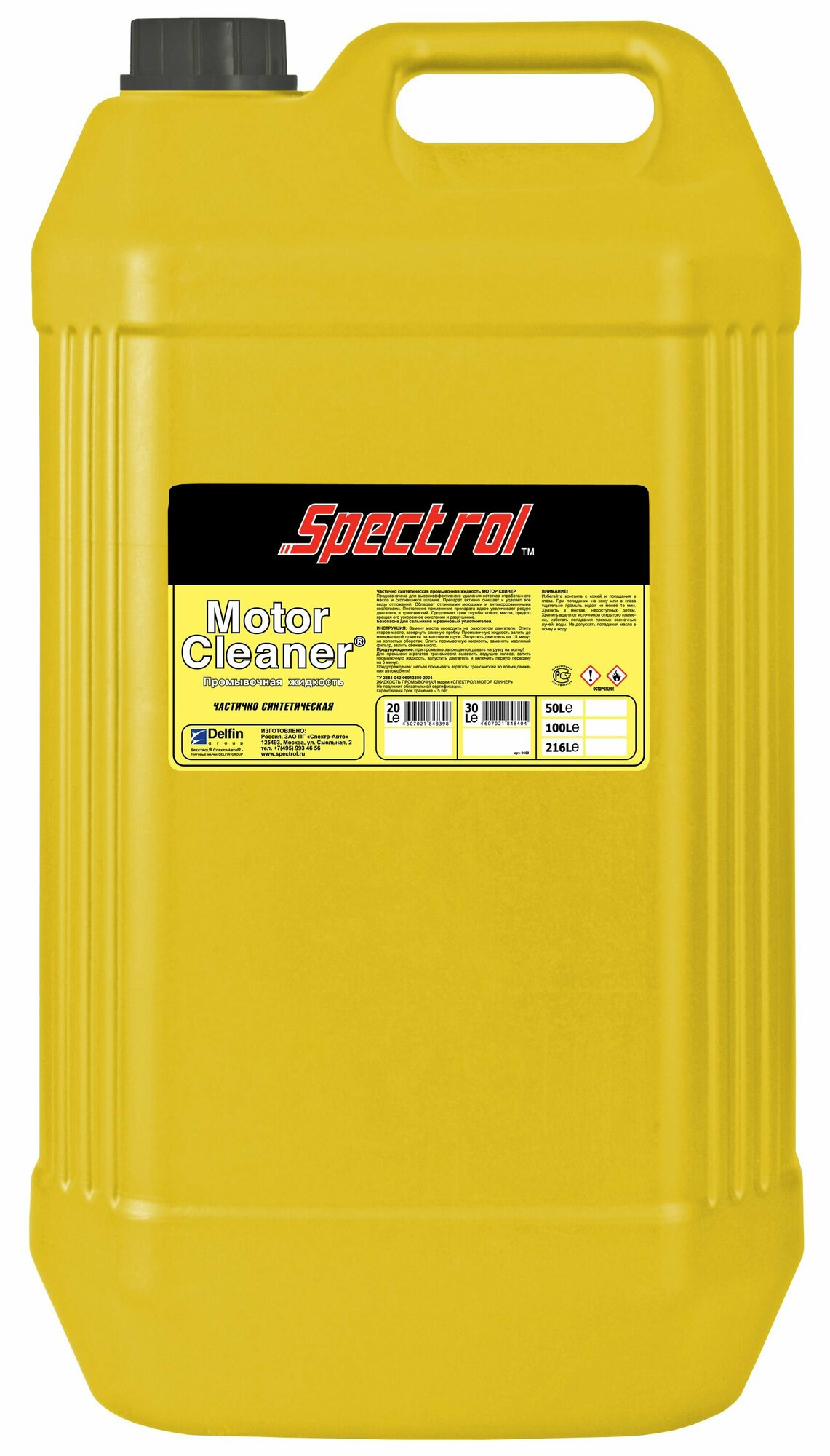 Промывочная жидкость SPECTROL Мотор Клинер 30л