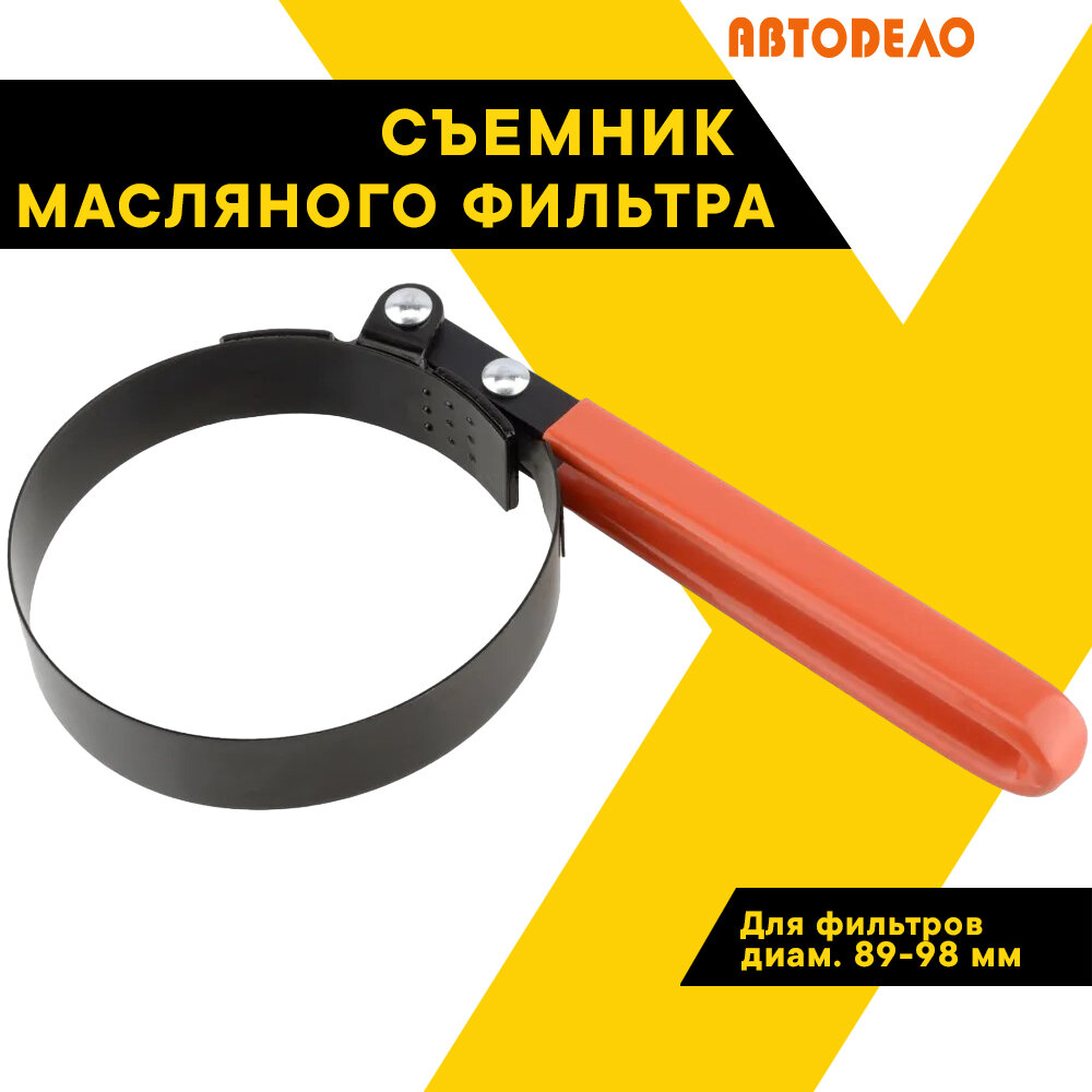 Ключ для замены масляного фильтра — купить по низкой цене на Яндекс Маркете