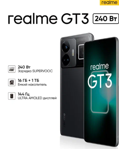 Смартфон realme GT3 16/1 ТБ RU, 2 nano SIM, черный — купить в интернет ...