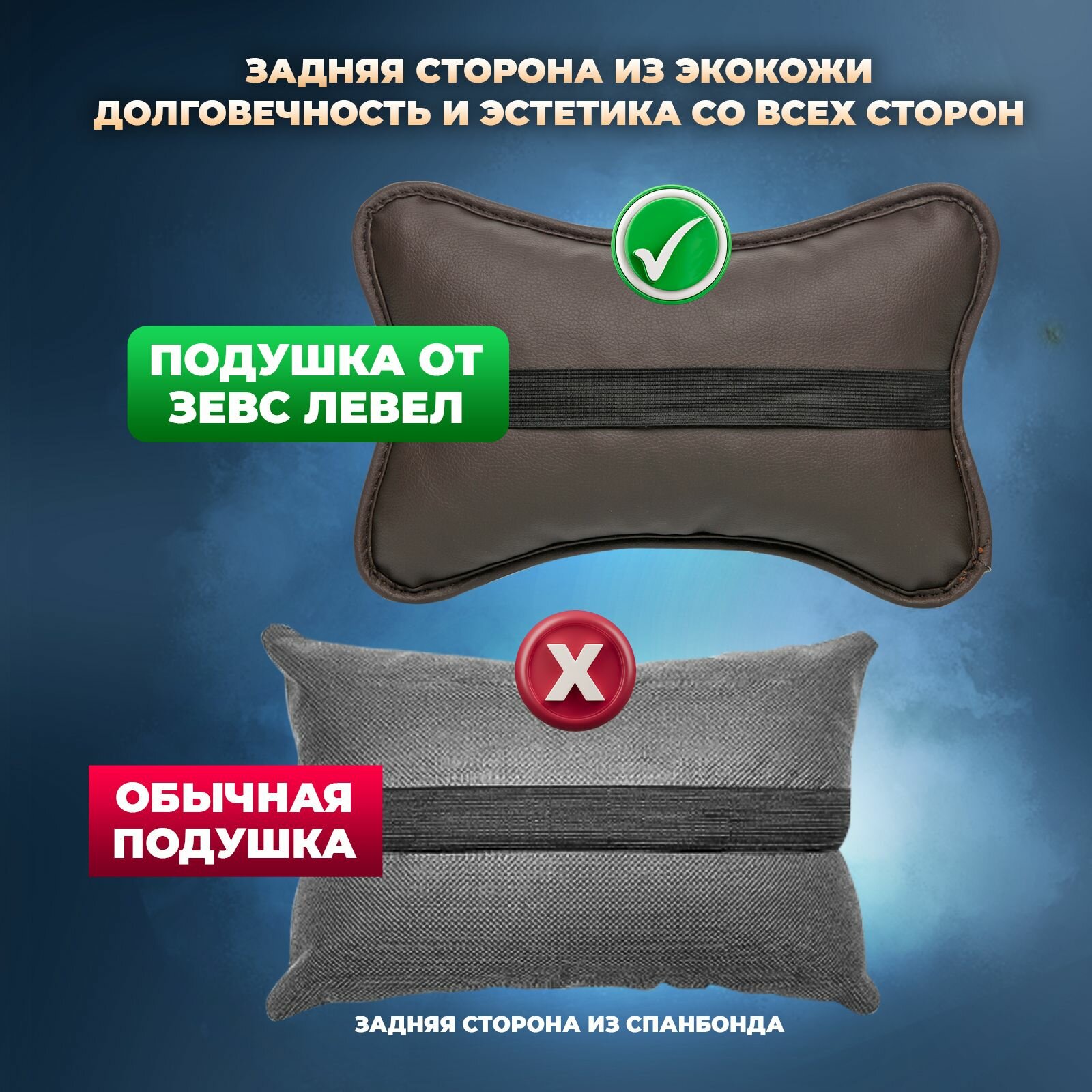 Подушка автомобильная на подголовник для шеи дорожная из экокожи — фото 1
