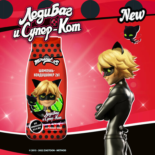 Леди Баг и Супер-Кот Шампунь-кондиционер детский 2в1 Супер Кот 400мл 276₽