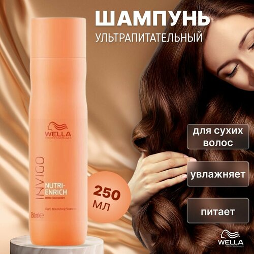 Wella Professionals, Ультрапитательный Шампунь для сухих волос, Invigo Nutri-Enrich, 250 мл