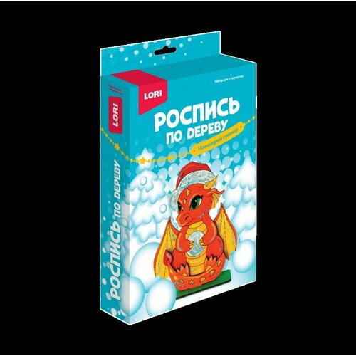 Набор д/творчества LORI Роспись по дереву Новогодний сувенир Дракончик Фнн-051 набор для творчества роспись по дереву новогодний сувенир символ года фнн 050 lori