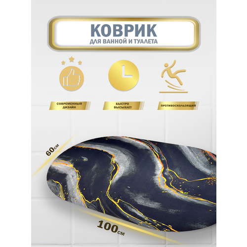 Коврик быстросохнущий для ванной и туалета влаговпитывающий 100х60см
