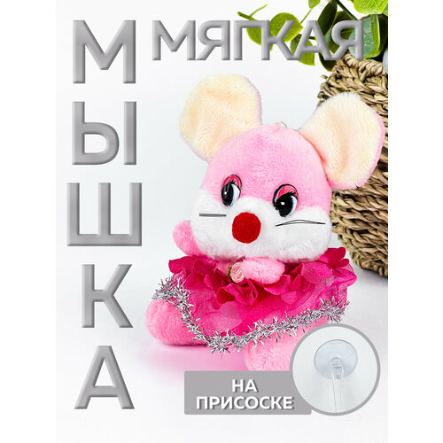 Мягкая игрушка 