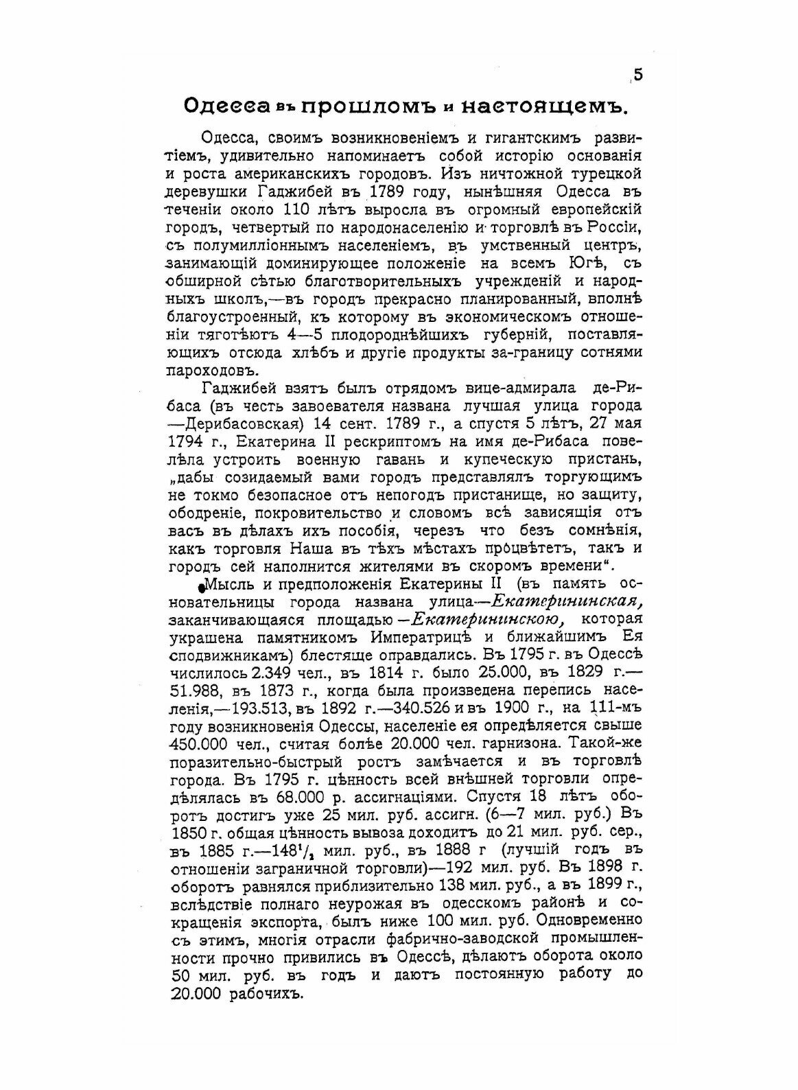 Одесса (Вайнер) - фото №3