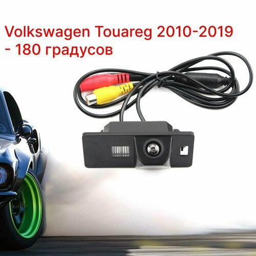 Камера заднего вида Фольксваген Туарег - 180 градусов Volkswagen Touareg - 2010-2019 2950₽
