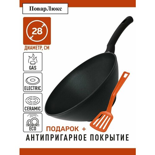 Сковорода-Вок 28 см с высокими бортами и толстым дном