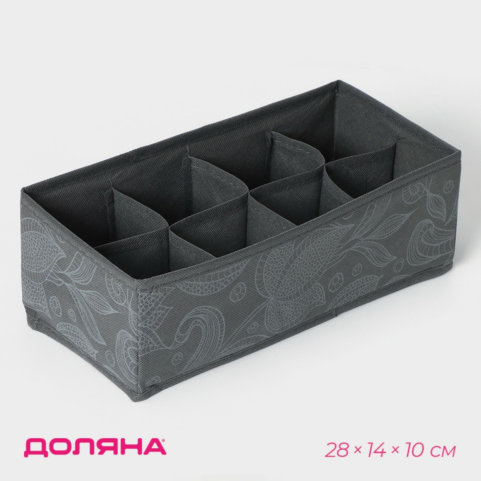 фото Органайзер для белья 8 ячеек 28х14х10 см "Нея" цвет серый