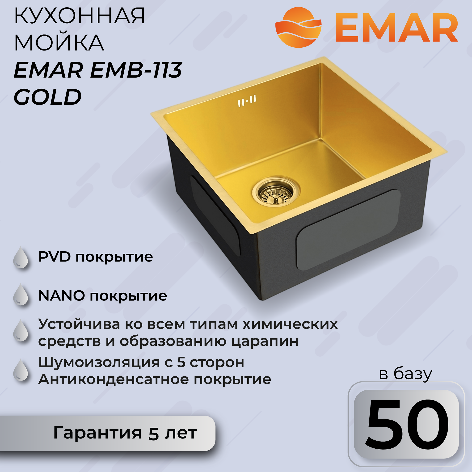 EMAR EMB-113 EMB-113 PVD Nano Golden