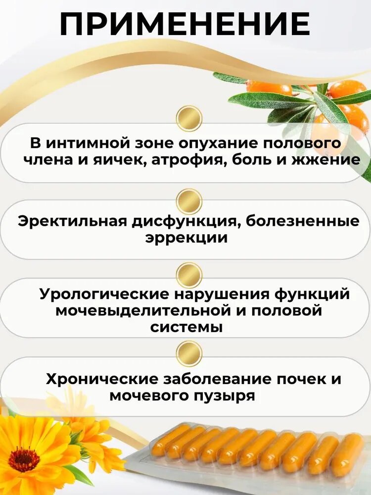 Свечи От Простатита Фитосвечи "Адонис", гомеопатические, простатит, геморрой, мочеполовая система, 10шт