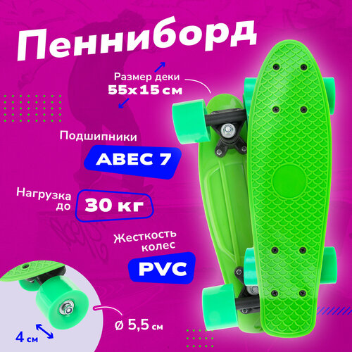 Скейтборд пластик 41x12 см, голубой Наша Игрушка 636247