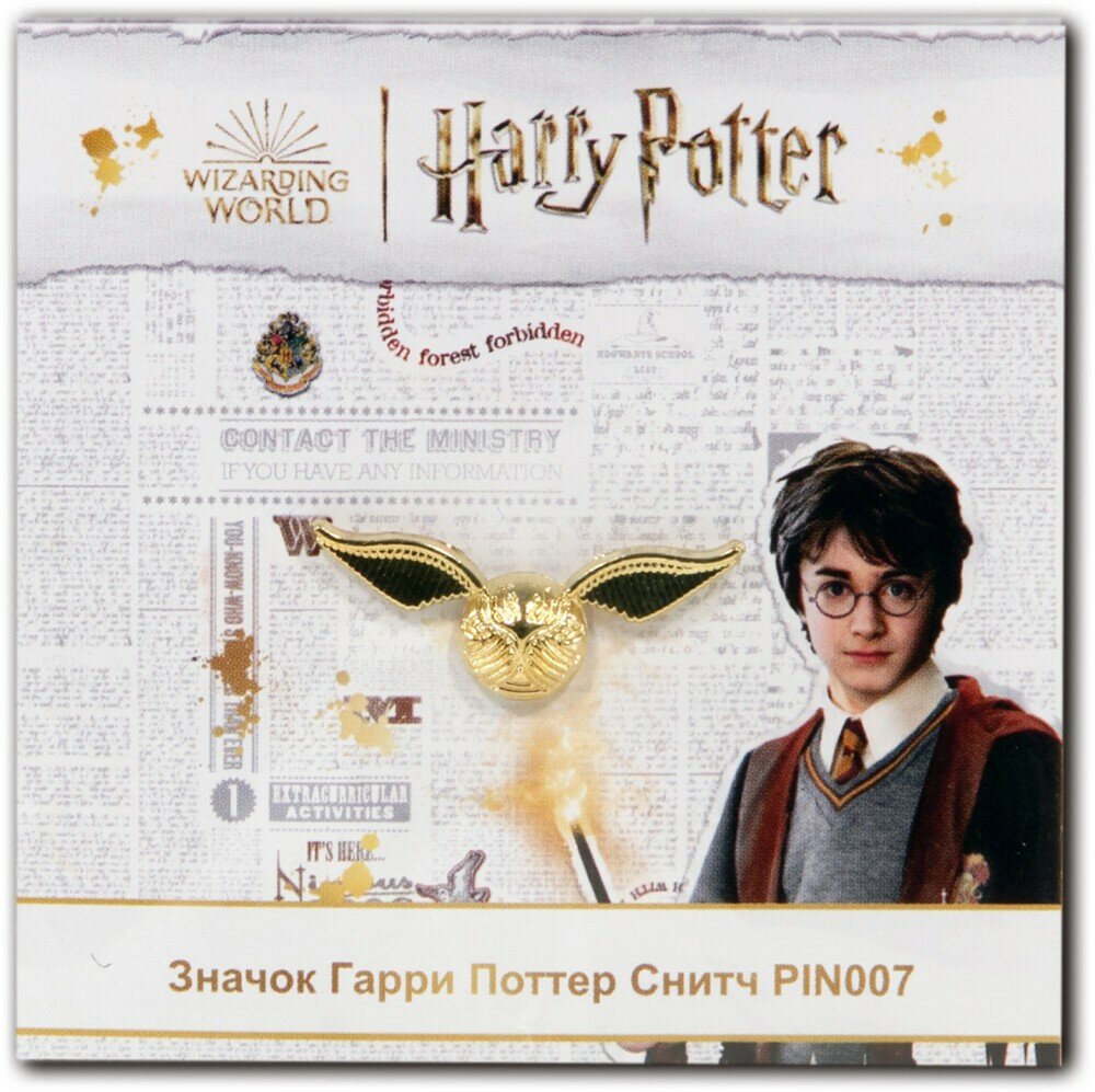 Значок Гарри Поттер: Снитч Wizarding World - фото №4