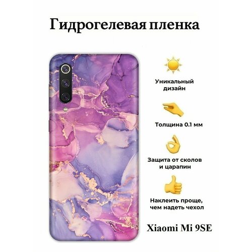 гидрогелевая пленка на xiaomi mi 9 на заднюю панель Гидрогелевая пленка на Xiaomi Mi 9 SE на заднюю панель