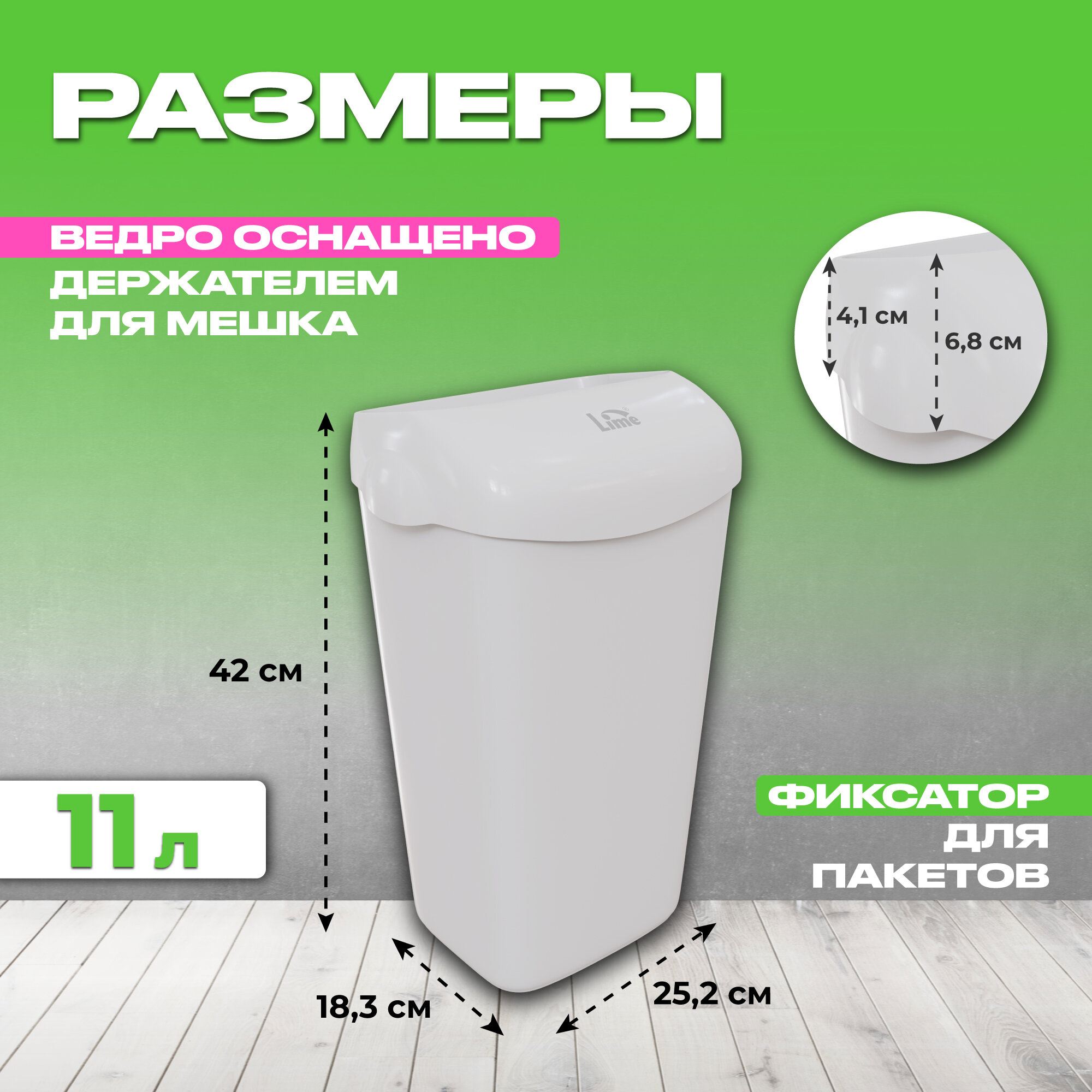 контейнер для мусора LIME 23л белый пластик - фото №4