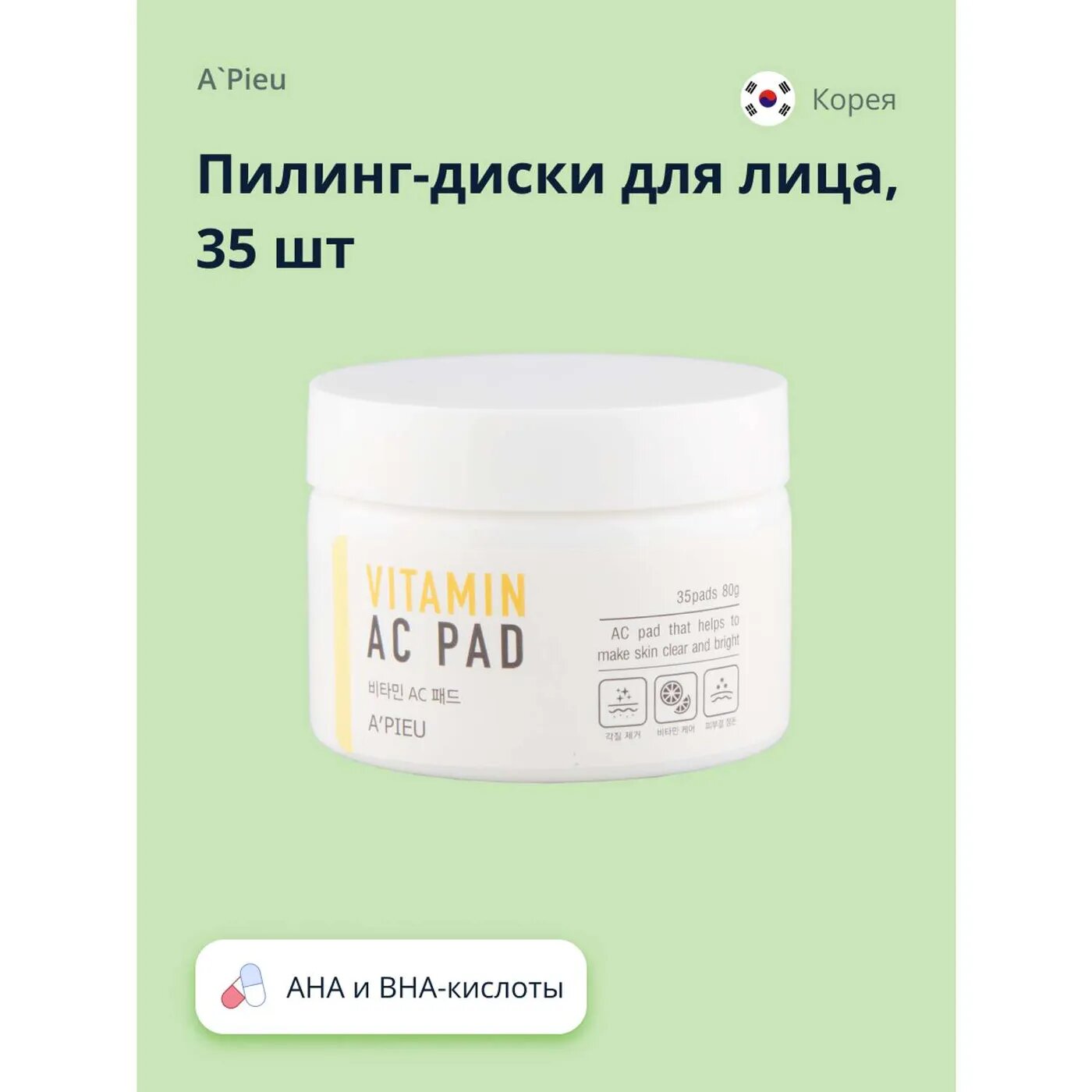 Пилинг-диски с AHA и BHA кислотами и витаминами A'PIEU Vitamin AC Pad - фото №6