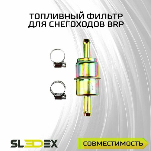 Топливный фильтр для снегоходов BRP Ski-Doo 1480₽