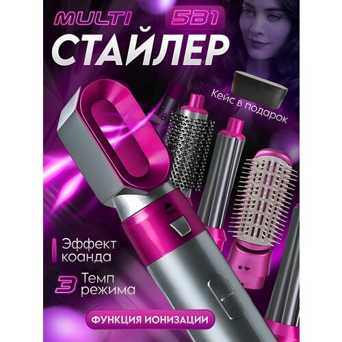 Стайлер для волос 5в1 с кейсом 220000₽