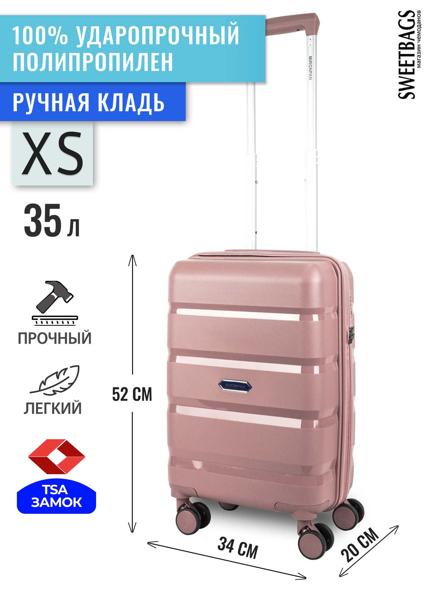 Чемодан Sweetbags маленький (ручная кладь) из полипропилена на 4-х колесах с TSA замком (4 гориз. полосы) чайная роза XS