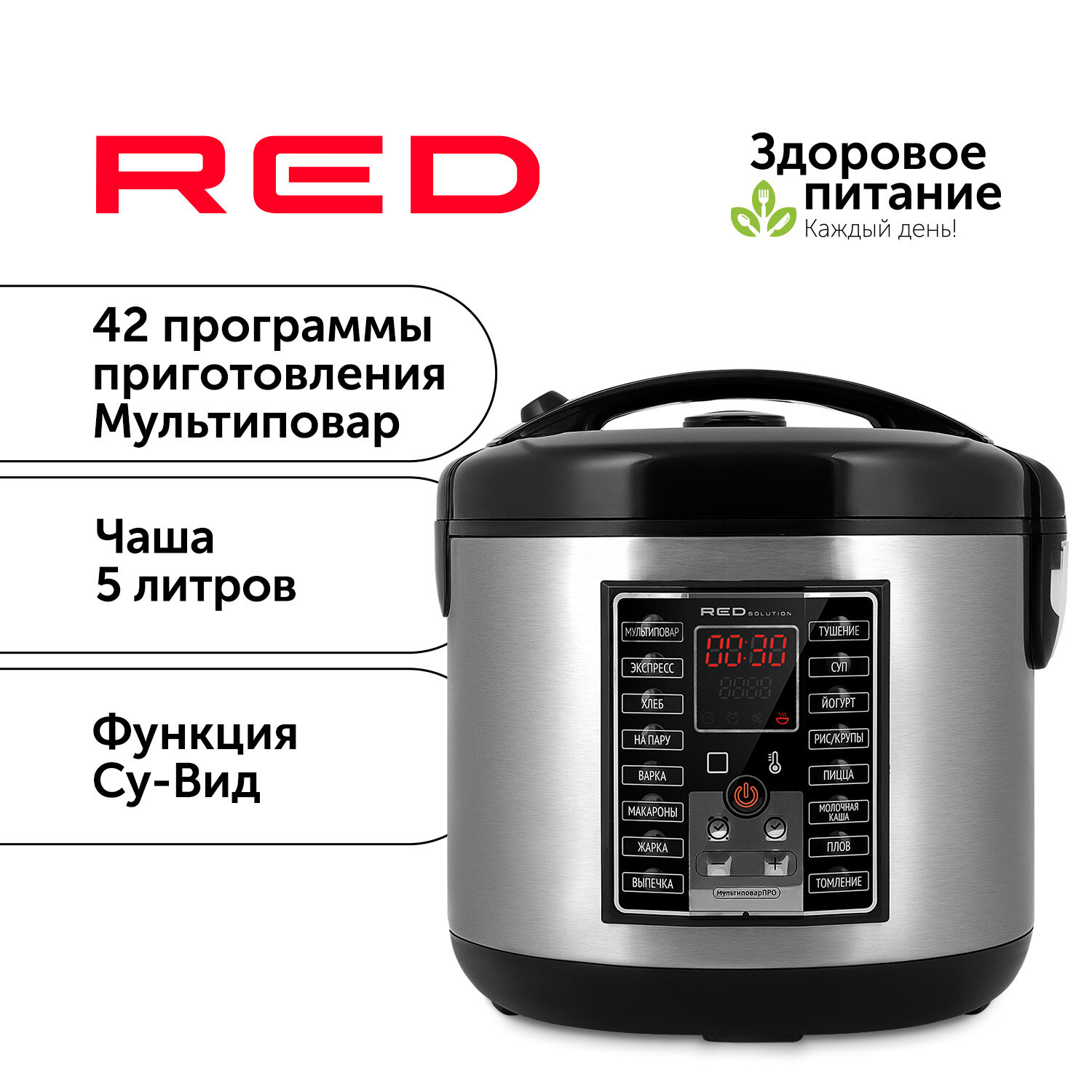 Мультиварка RED solution RMC-M25