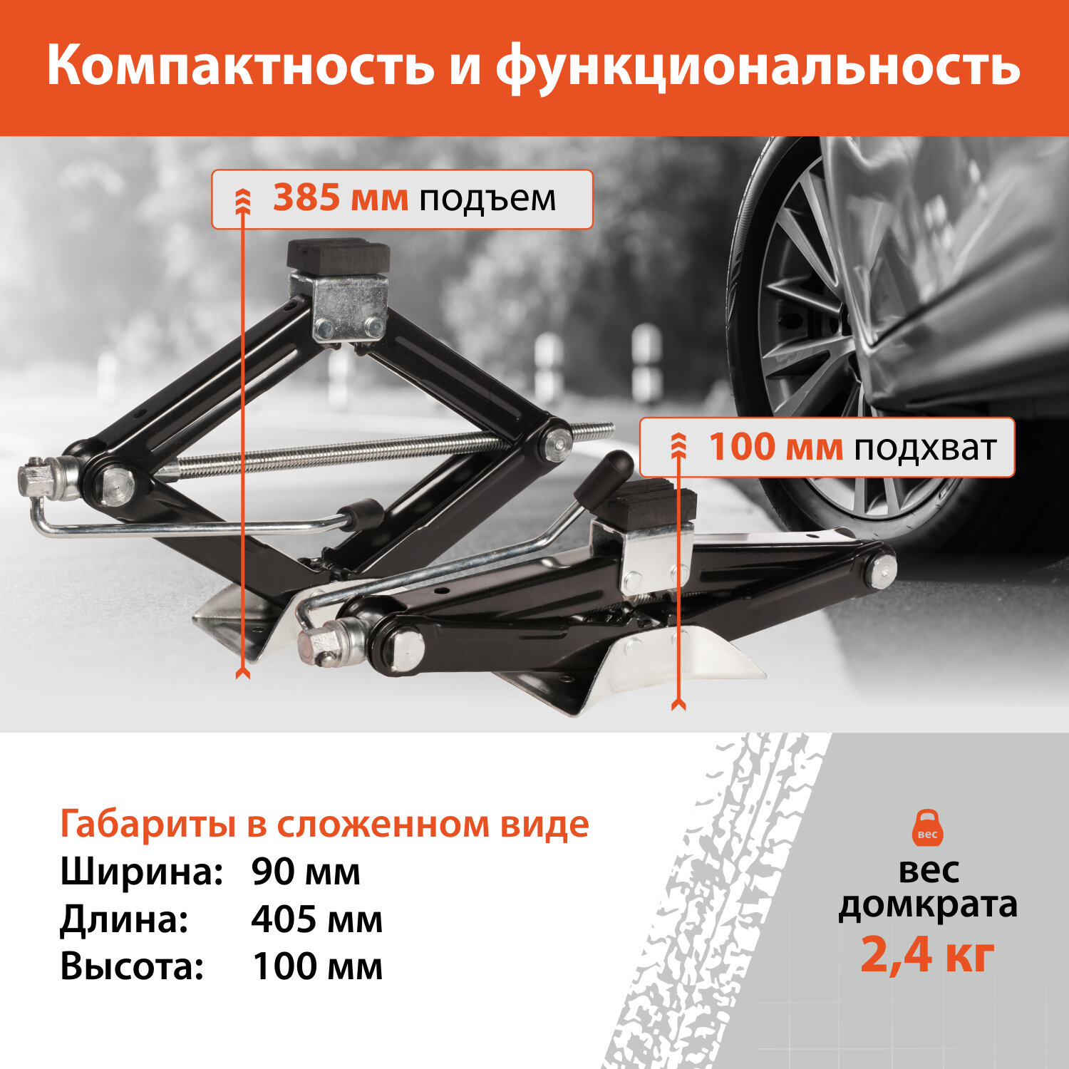 Домкрат механический AZARD RНOMBUS-911 ромбический, 1.45т [domk0002] - фото №5