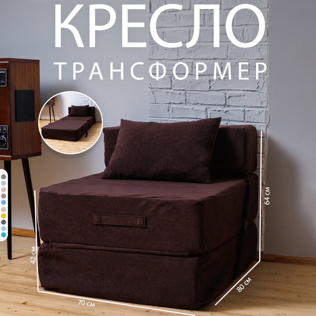 фото Бескаркасное кресло трансформер