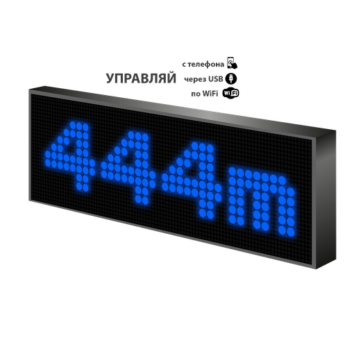 LED табло 12-36V/ Р10 99x35 см/ для транспорта/Управление с телефона