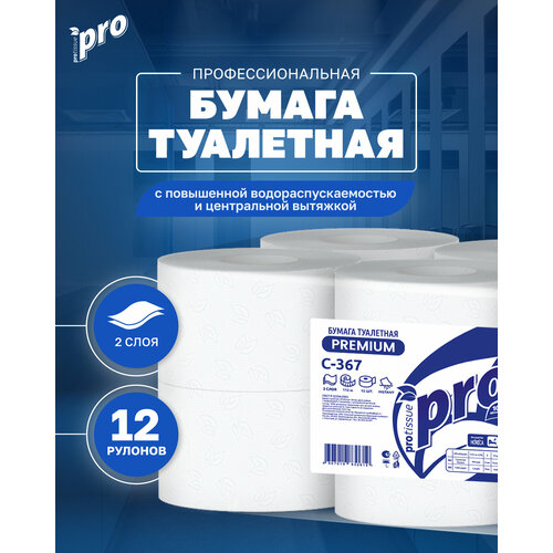 Туалетная бумага PROtissue Premium C367 двухслойная, 1 упаковка - 12 рулонов по 112 метров