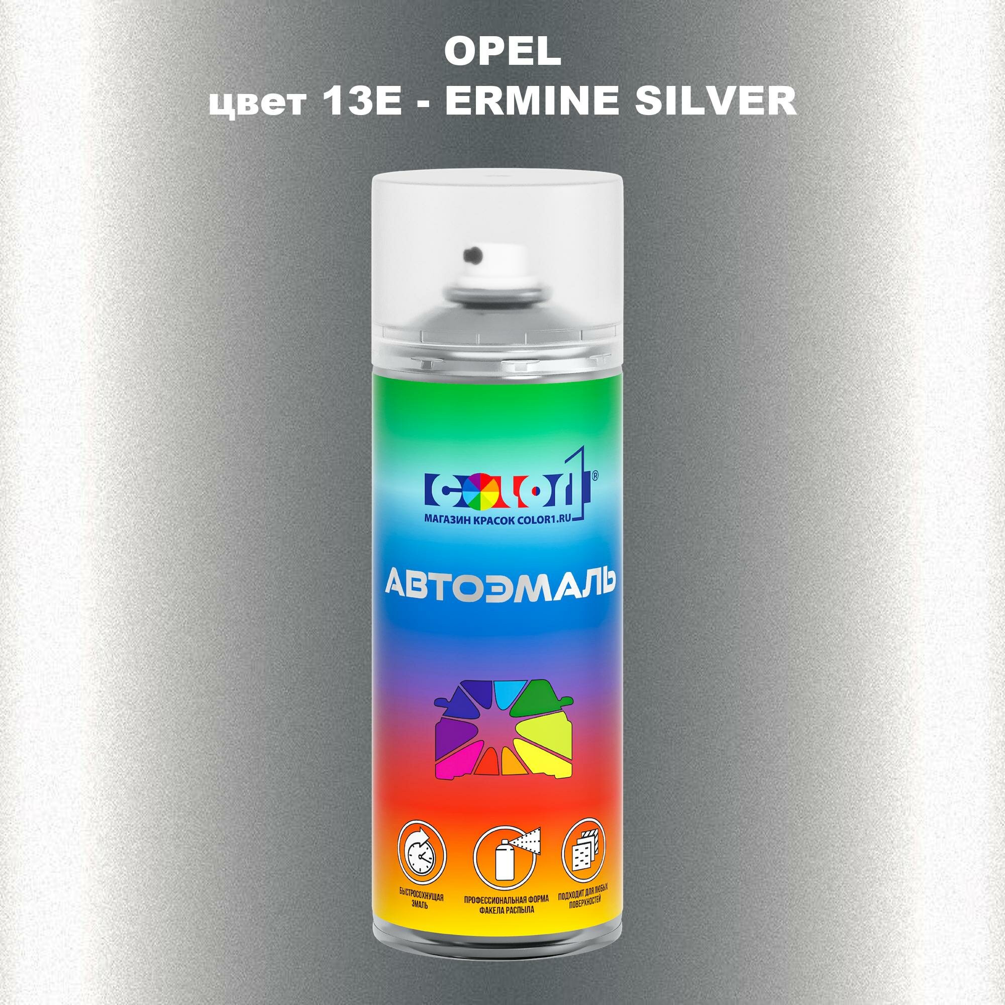 Аэрозольная краска COLOR1 для OPEL, цвет 13E - ERMINE SILVER