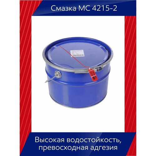 Универсальная синяя смазка МС 4215-2 12465₽